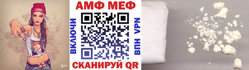 АМФ VHQ  omg как войти  Мамоново 