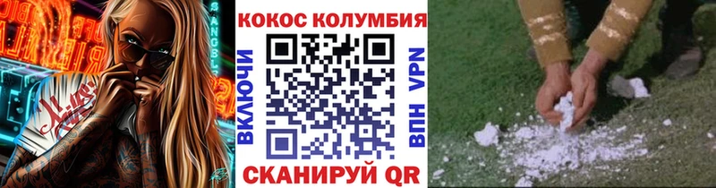 купить наркотик  Мамоново  кракен как войти  Cocaine Колумбийский 