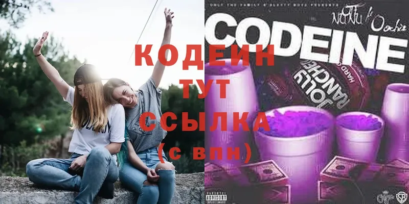 Кодеин Purple Drank  Мамоново 