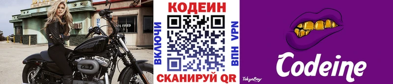 Кодеиновый сироп Lean Purple Drank  Мамоново 