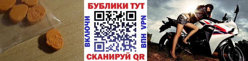 купить закладку  Мамоново  Экстази Cube 