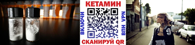 Кетамин VHQ  Мамоново 